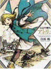 夏日回声动画海报