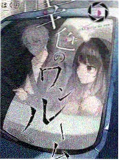 爱来爱去的那些年合集海报